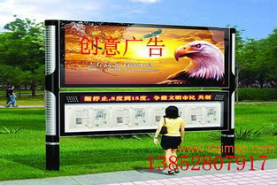 选择优质城市阅报栏制作厂家与创意广告制品厂的全面指南
