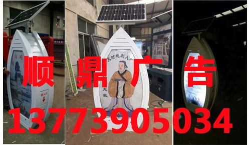 铁力顺鼎广告垃圾箱 创新设计、分类制作与软件开发的综合解决方案