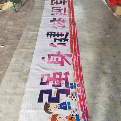 专业定制 武汉彩色条幅与布标制作及配套软件开发服务